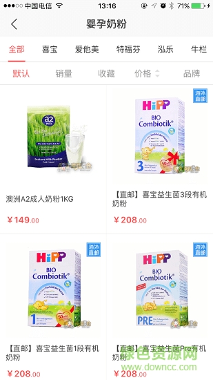 南瓜海外倉手機版 v1.1.7 官方安卓版 0