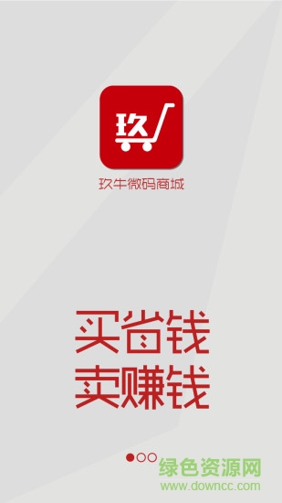 玖牛微碼安卓版下載