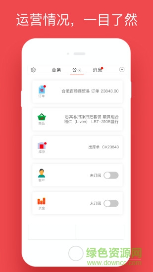 拨浪鼓销售安卓版
