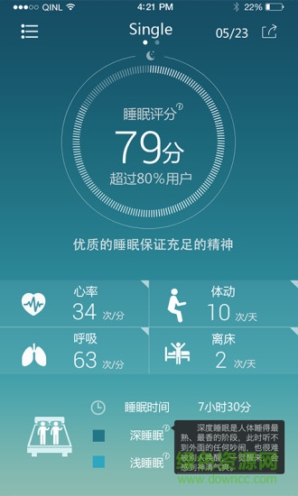 智照護軟件 v5.0.01066 安卓手機版 0