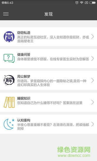 智照護軟件 v5.0.01066 安卓手機版 2