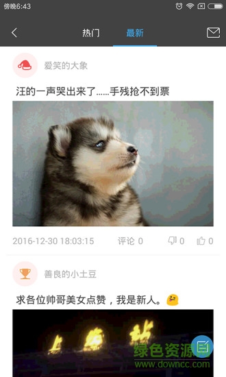 智照護軟件 v5.0.01066 安卓手機版 3