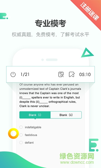 gre題庫 v2.1.1 免費安卓版 0
