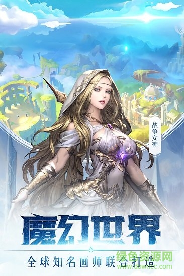女神聯(lián)盟2蘋果版 v2.18.1.1 iphone版 0