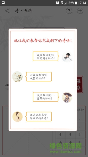 愛詩詞軟件 愛詩詞