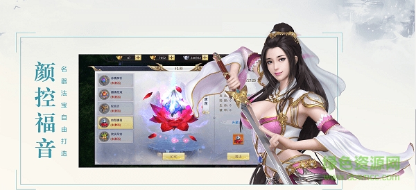 仙峰游戲劍與昆侖 v2.4.1 官方安卓版 0