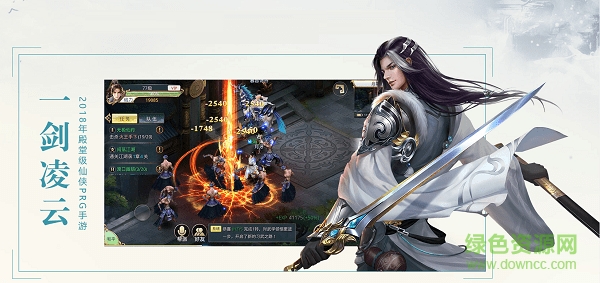 仙峰游戲劍與昆侖 v2.4.1 官方安卓版 3
