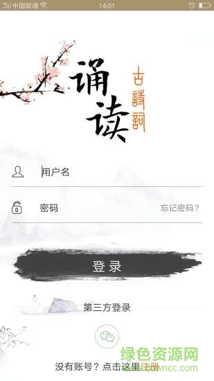 古詩詞誦讀app v28 安卓版 0