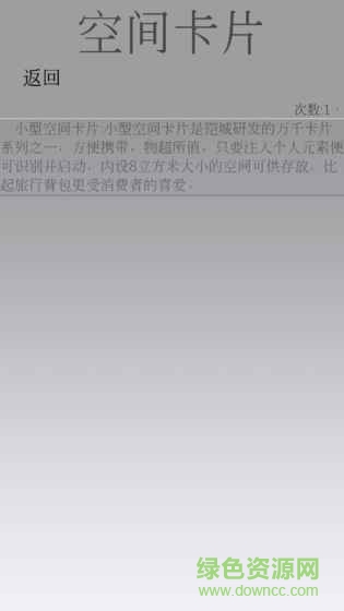 克斯多諾最新版 v1.59 安卓版 1
