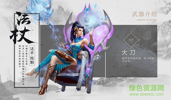 亂世戰(zhàn)神游戲 v1.1.0 安卓版 3