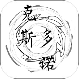 克斯多諾最新版