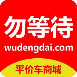 勿等待官方手機(jī)版