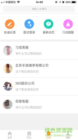 習(xí)成手機(jī)版 v1.0.7 免費(fèi)安卓版 0