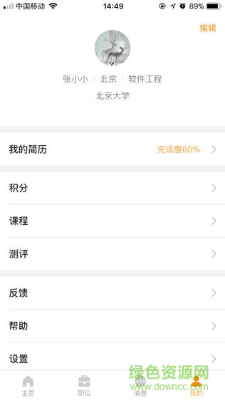 習(xí)成app