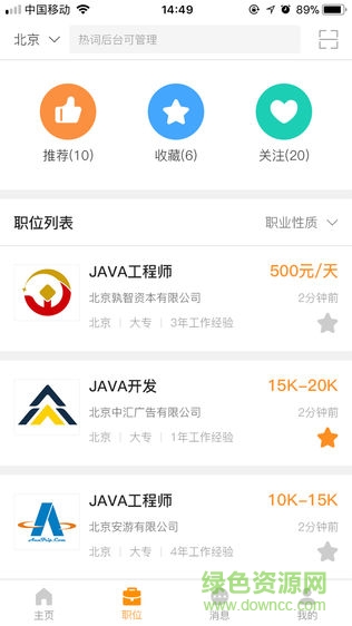 習(xí)成手機(jī)版 v1.0.7 免費(fèi)安卓版 3