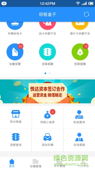 坦程盒子 坦程盒子安卓版下载