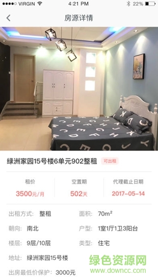 小家聯(lián)行經(jīng)紀(jì)人 v1.0.0 安卓版 0