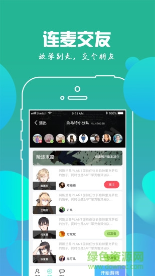 明星大偵探我是謎app v3.9.0 安卓最新版 0