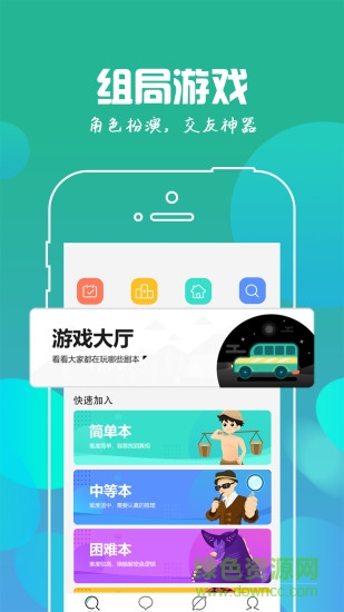 明星大偵探我是謎app v3.9.0 安卓最新版 1