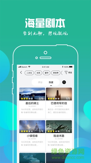 明星大偵探我是謎app v3.9.0 安卓最新版 2