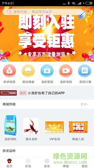 全能龙虾王安卓版 全能龙虾王app