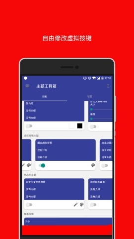 手機主題制作軟件 v2.8 安卓版 1