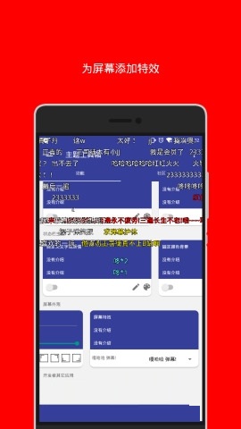 手機主題制作軟件 v2.8 安卓版 0