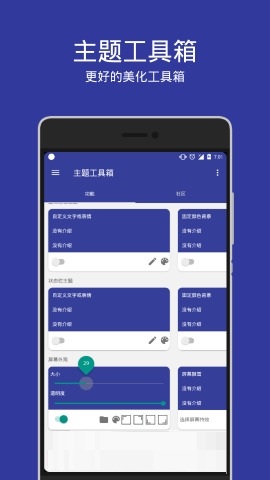 手機主題制作軟件 v2.8 安卓版 2