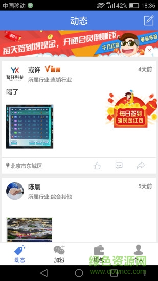 项目超市安卓版 项目超市app