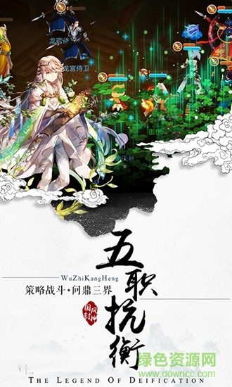 封神妖聞錄 v1.0.0 安卓版 2