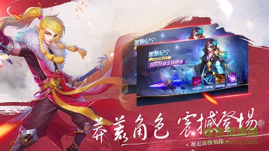 奇遇天下洪荒修真手游 v5.9.0 安卓版 0