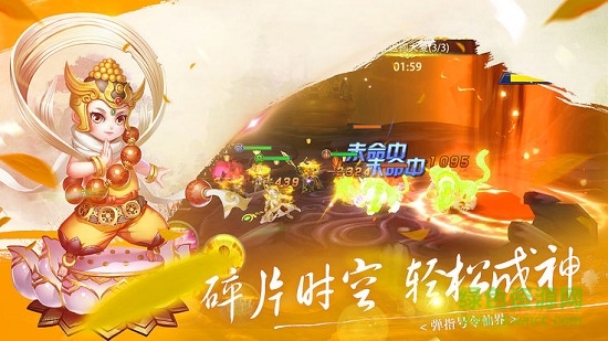 奇遇洪荒修真手機版