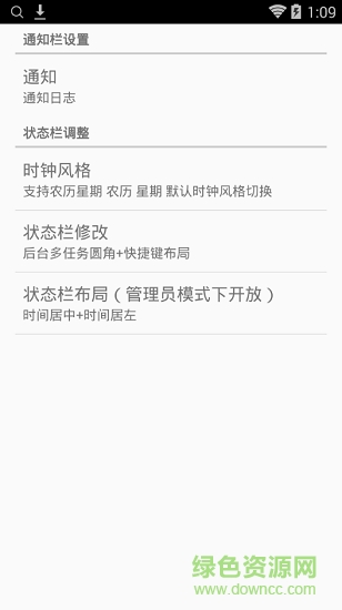 安卓系統(tǒng)高級設(shè)置