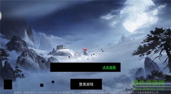 易水寒網(wǎng)易游戲官方 v1.0.0 安卓版 2