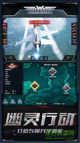 鋼鐵戰(zhàn)鷹手游 v1.1.0 安卓版 2