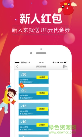 炬米商城 v1.1 安卓版 3