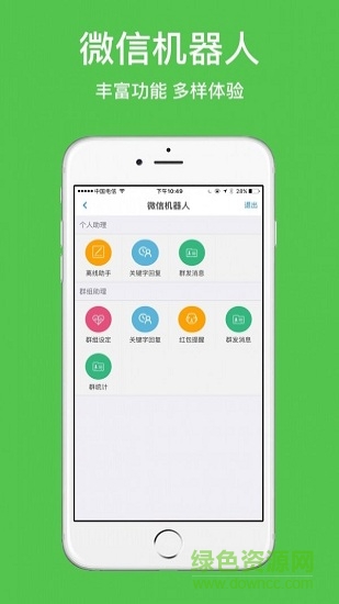 微小云(辦公軟件) v7.6.4 安卓版 1