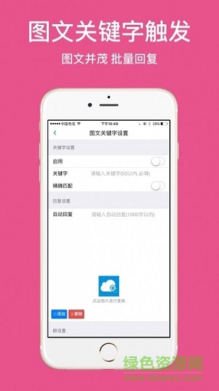 微小云app 微小云辦公軟件