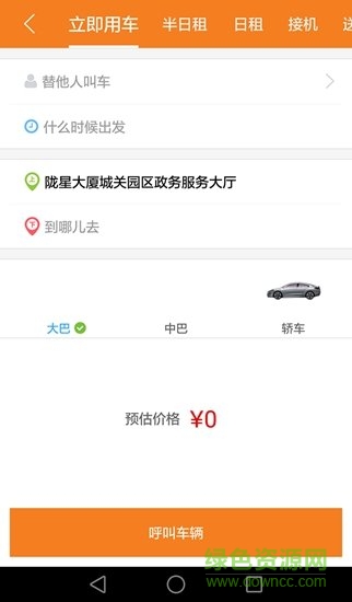 陇E行安卓版 陇E行app