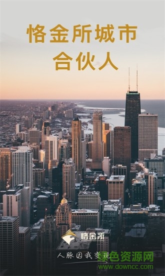 恪金所安卓版下載