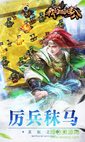 我在三國當(dāng)主公游戲tt版 我在三國當(dāng)主公游戲tt端