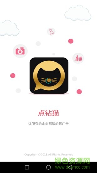 點鉆貓廣告平臺 v1.6.4.3 安卓版 0