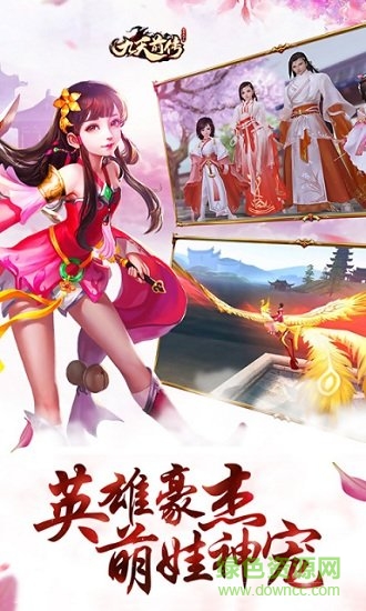 九天前傳app 九天前傳手游