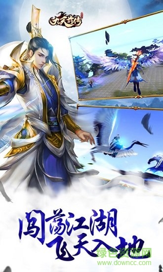 九天前傳 v1.0.2 安卓版 3