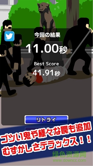 渋谷鬼DX手游 v1.0.4 安卓版 0