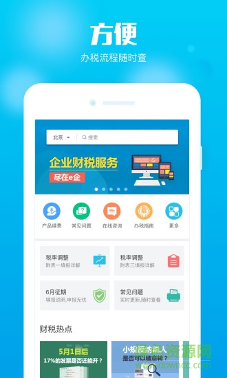 在e企最新版 v1.5.4 安卓版 3