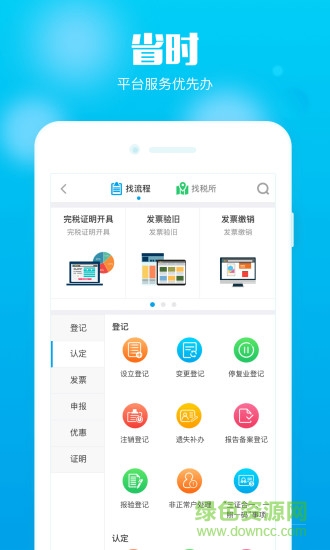 在e企安卓版 在e企app