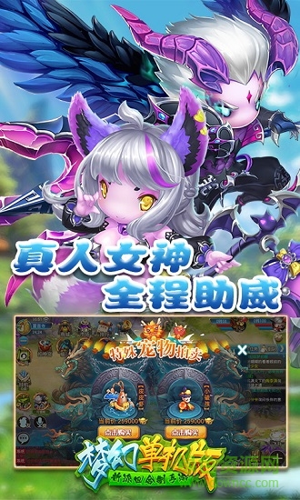 夢(mèng)幻單機(jī)版變態(tài)版 v1.0.0 安卓版 0