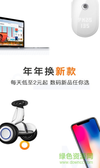 訊秒分期 v1.0.0 安卓版 0