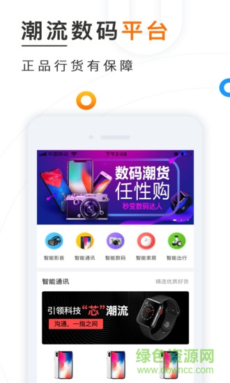 訊秒分期 v1.0.0 安卓版 2